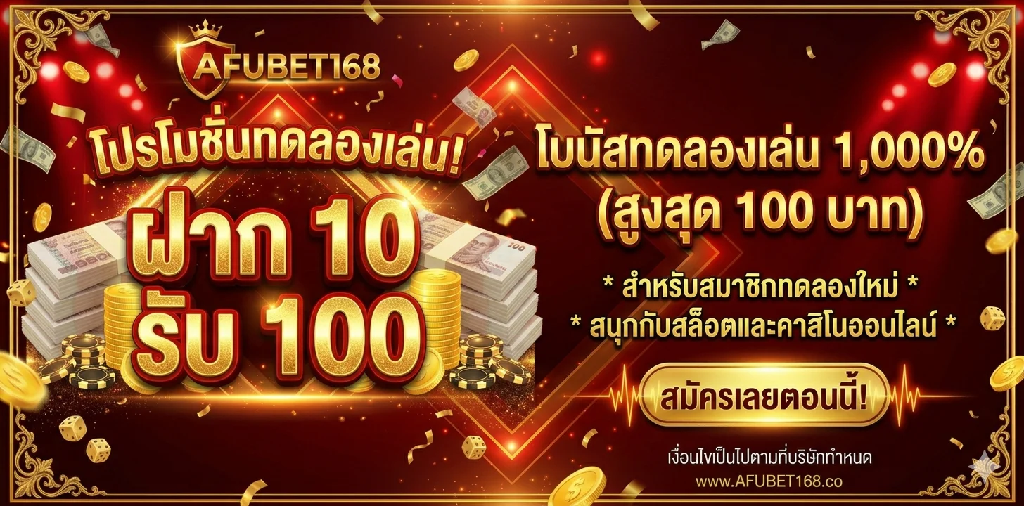ฝากถอนออโต้ไม่มีขั้นต่ำ รวดเร็วภายใน 30 วินาที