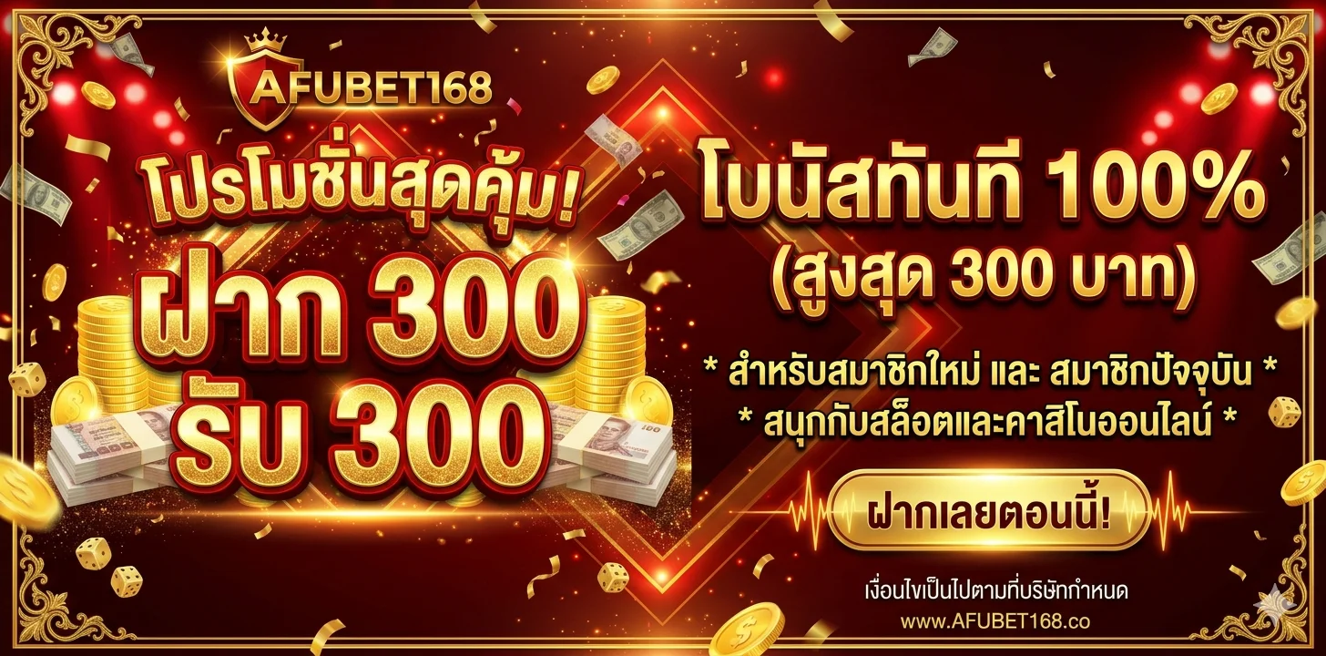 สล็อตออนไลน์เว็บตรง รวมเกมค่ายดัง PG Soft Pragmatic Play บน AFUBET168