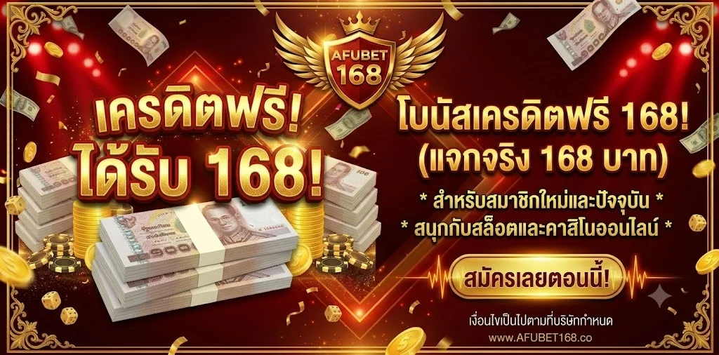 สล็อตออนไลน์เว็บตรง AFUBET168 หน้ารวมเกมสล็อตค่ายดังระดับโลก